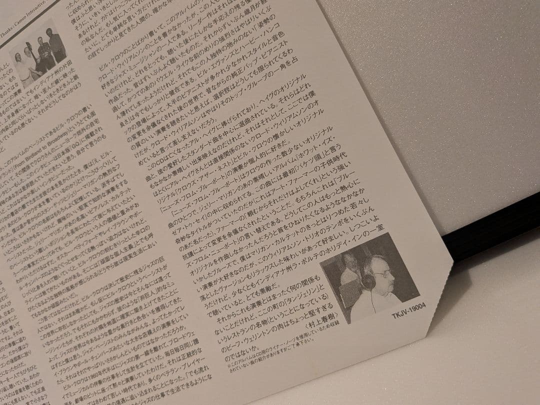 「ニューヨークの秋」 クロード・ウィリアムソン LPレコード