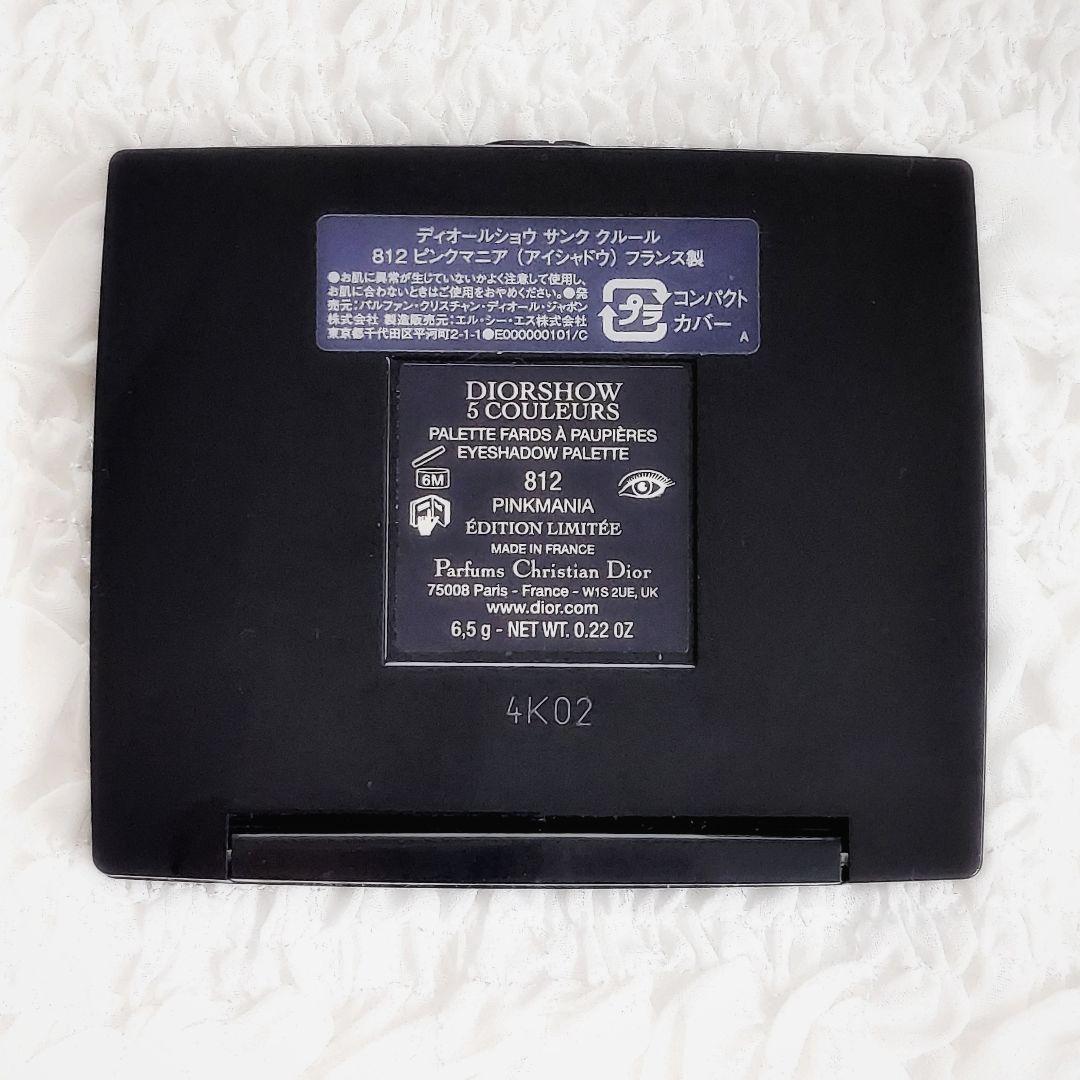 【連休セール！】ディオールショウ　サンク　クルール　812ピンクマニア　ほぼ新品