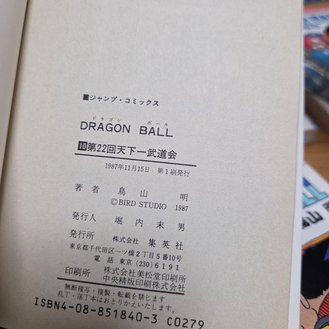 ドラゴンボール　DRAGON BALL　旧装版　全巻　まとめ売り　初版含む