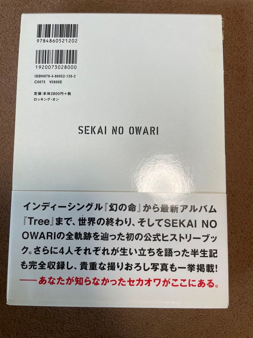 SEKAI NO OWARI グッズ　12点