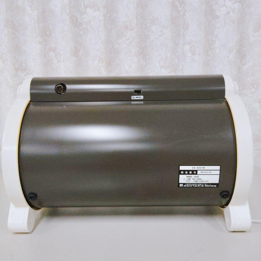 タカラベルモント 小型紫外線消毒器 EX-UV21W