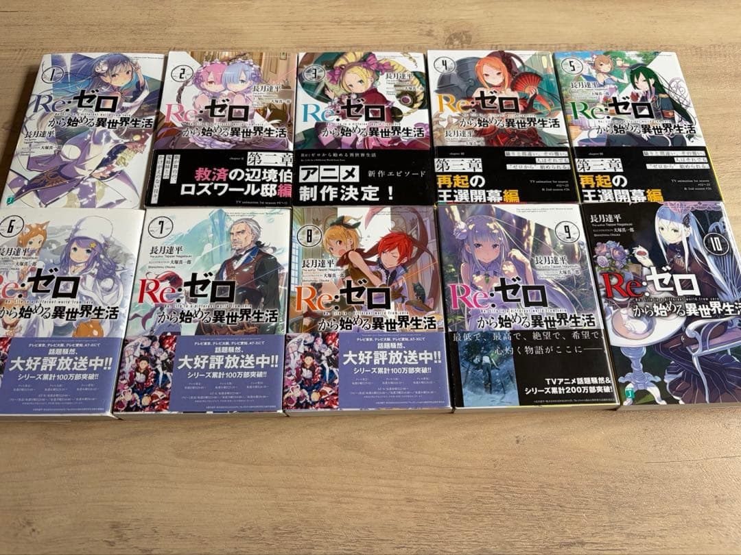 ラノベ　リゼロ　大量1〜40巻短編1〜12巻7巻のみ抜け EX1〜6巻合計57冊