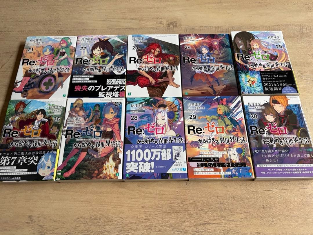 ラノベ　リゼロ　大量1〜40巻短編1〜12巻7巻のみ抜け EX1〜6巻合計57冊