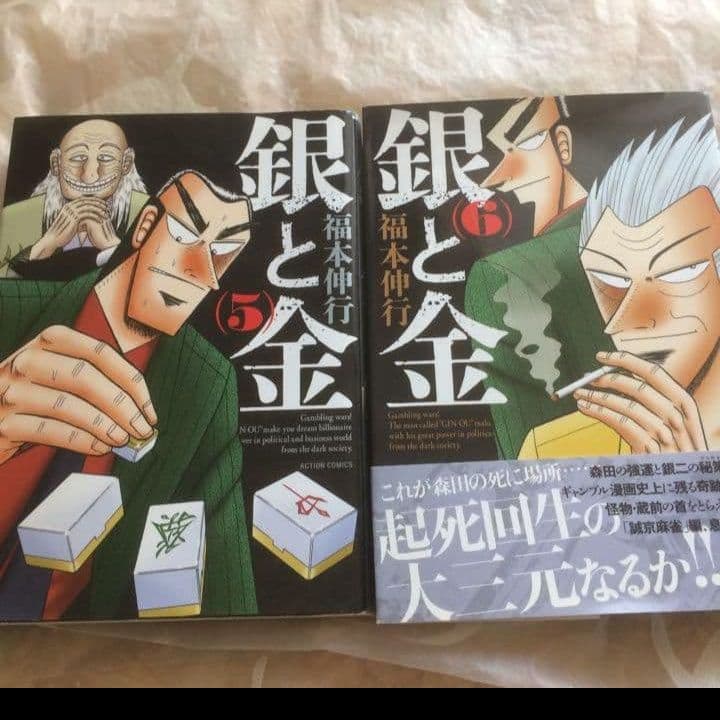 福本作品まとめ売り