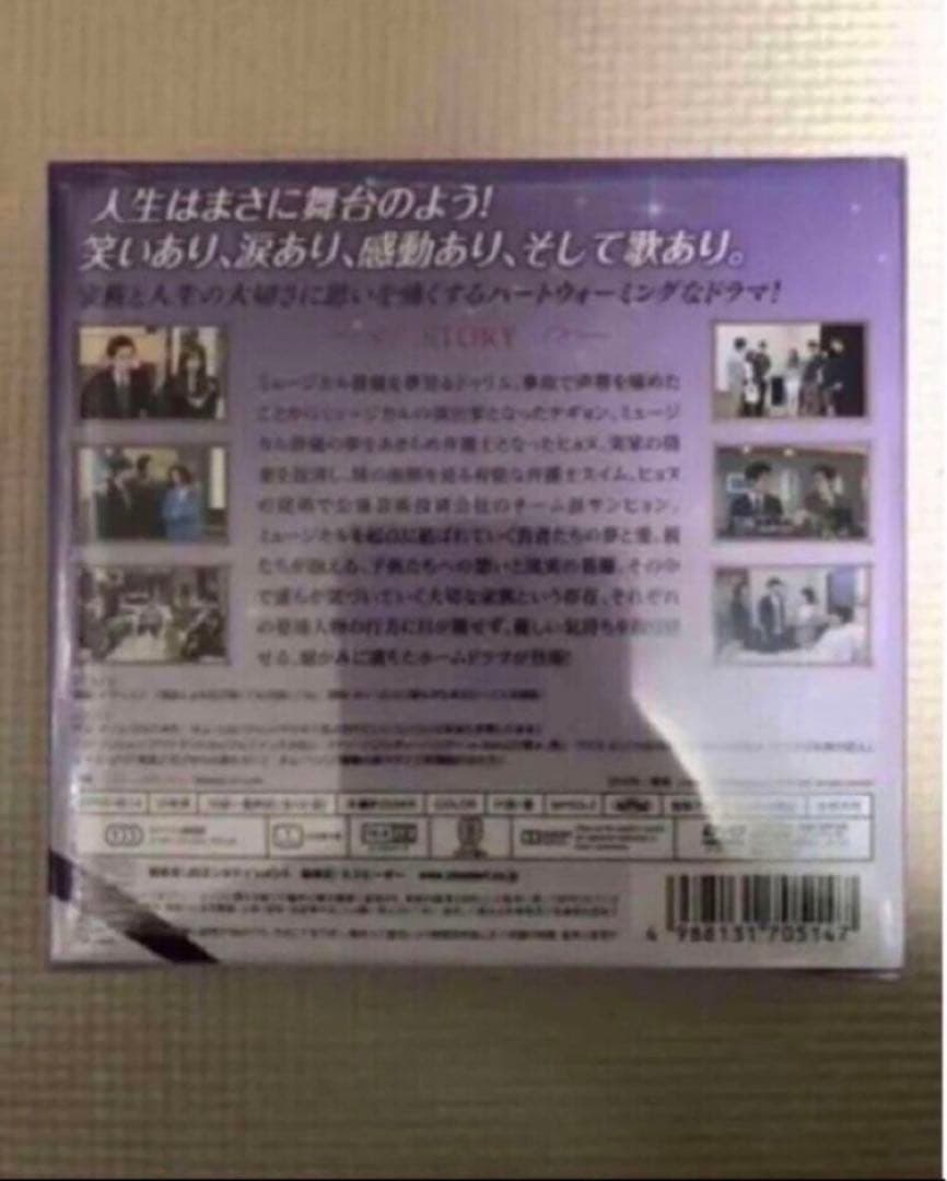 韓国ドラマ DVD セル品 愛は歌に乗って DVD-BOX1、2 国内正規品