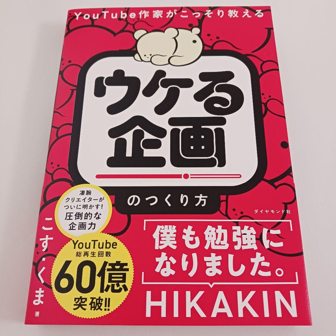 3冊セット　スマホだけ×顔出しなし 隠れYouTuberで毎月3万円を稼ぐ 他