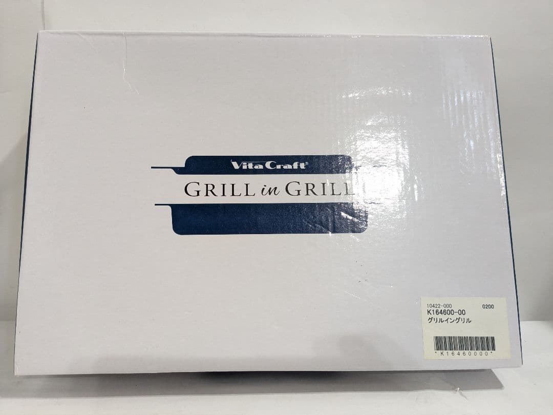 Vita Craft ビタ グリル イン グリル GRILL in GRILL
