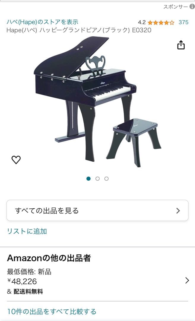 ピアノHape(ハペ) ハッピーグランドピアノ(ブラック) 楽器　おもちゃ