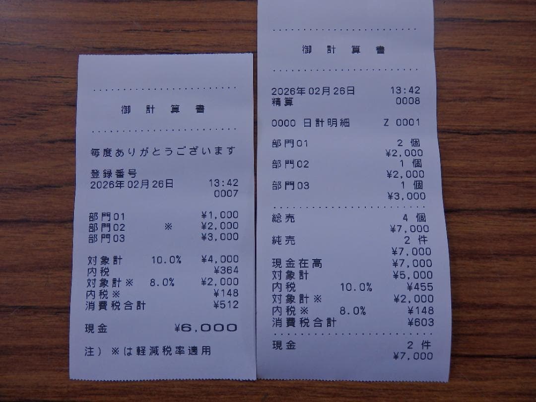 6220 カシオ は年式大事　SR-G3 レジスター 適格簡易請求書