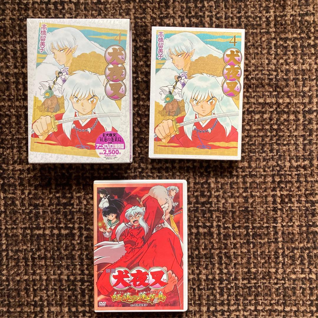犬夜叉 ワイド版　1巻〜4巻DVD付限定特装版＋5巻〜8巻　高橋瑠美子