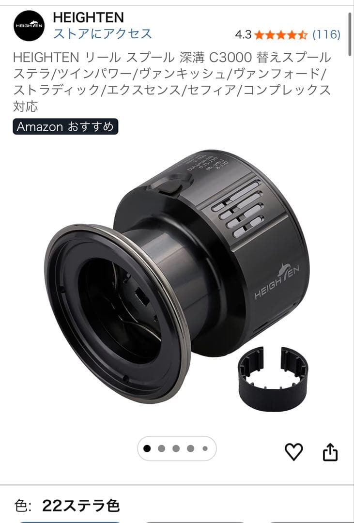 T*a様 HEIGHTEN リール スプール 深溝 C3000 替えスプール