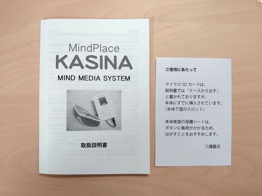 KASINA ブレインマシン カシーナ 正規購入品 証明書あり