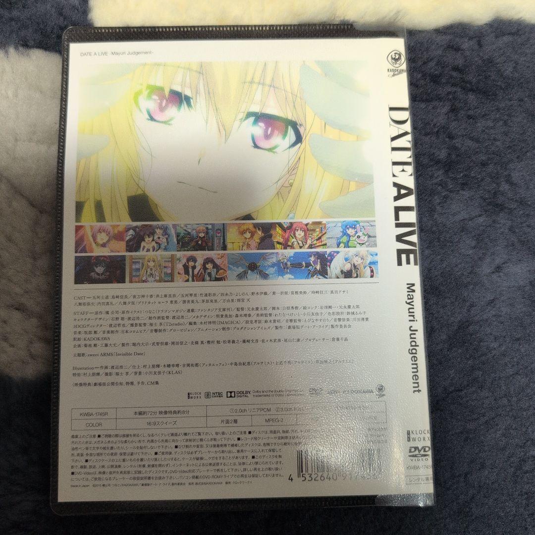 デート・ア・ライブ1期+2期+3期+劇場版 レンタル落ちDVD 全18巻セット