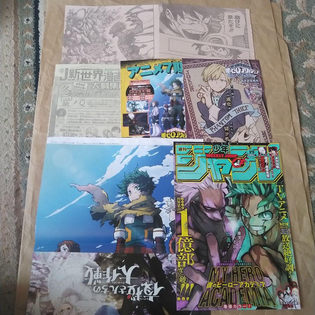 週刊少年ジャンプ 僕のヒーローアカデミア ヒロアカ 堀越耕平 カラー 切り抜き