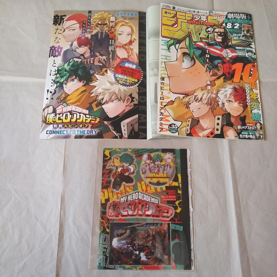週刊少年ジャンプ 僕のヒーローアカデミア ヒロアカ 堀越耕平 カラー 切り抜き