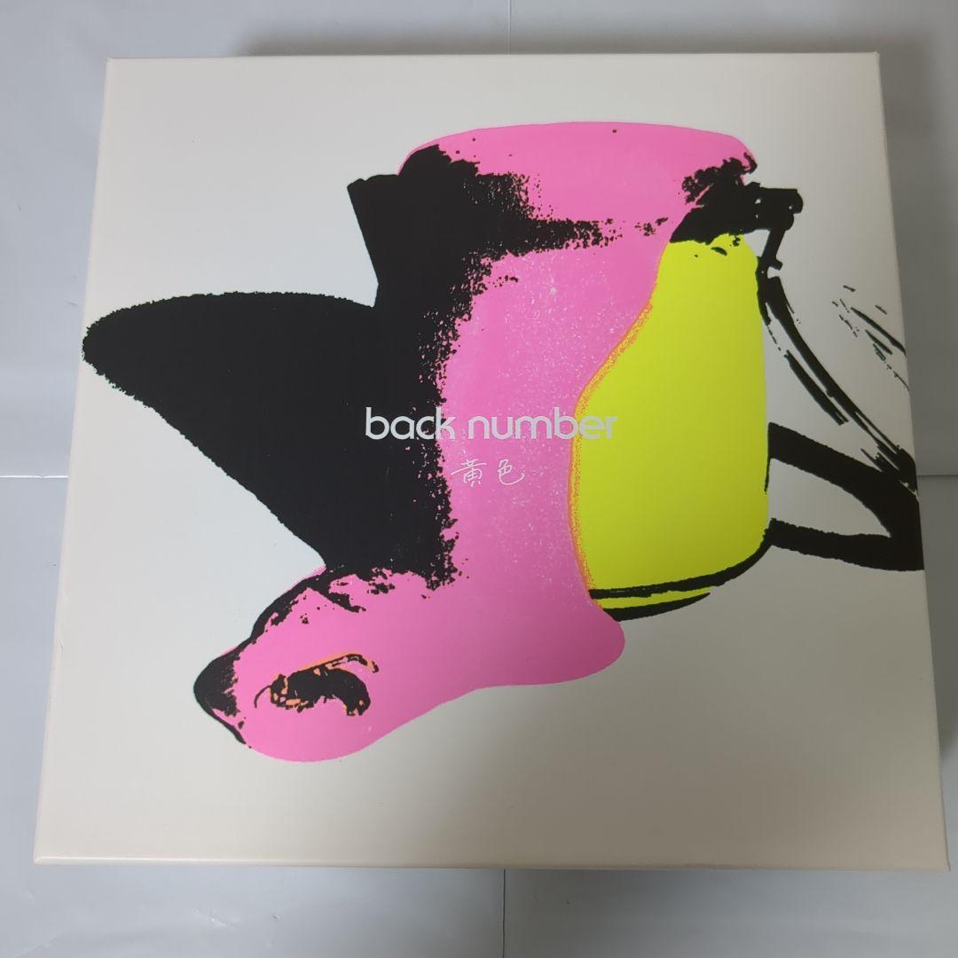 back number 黄色 FC限定 DVD盤 CD＋2DVD＋フォトブック