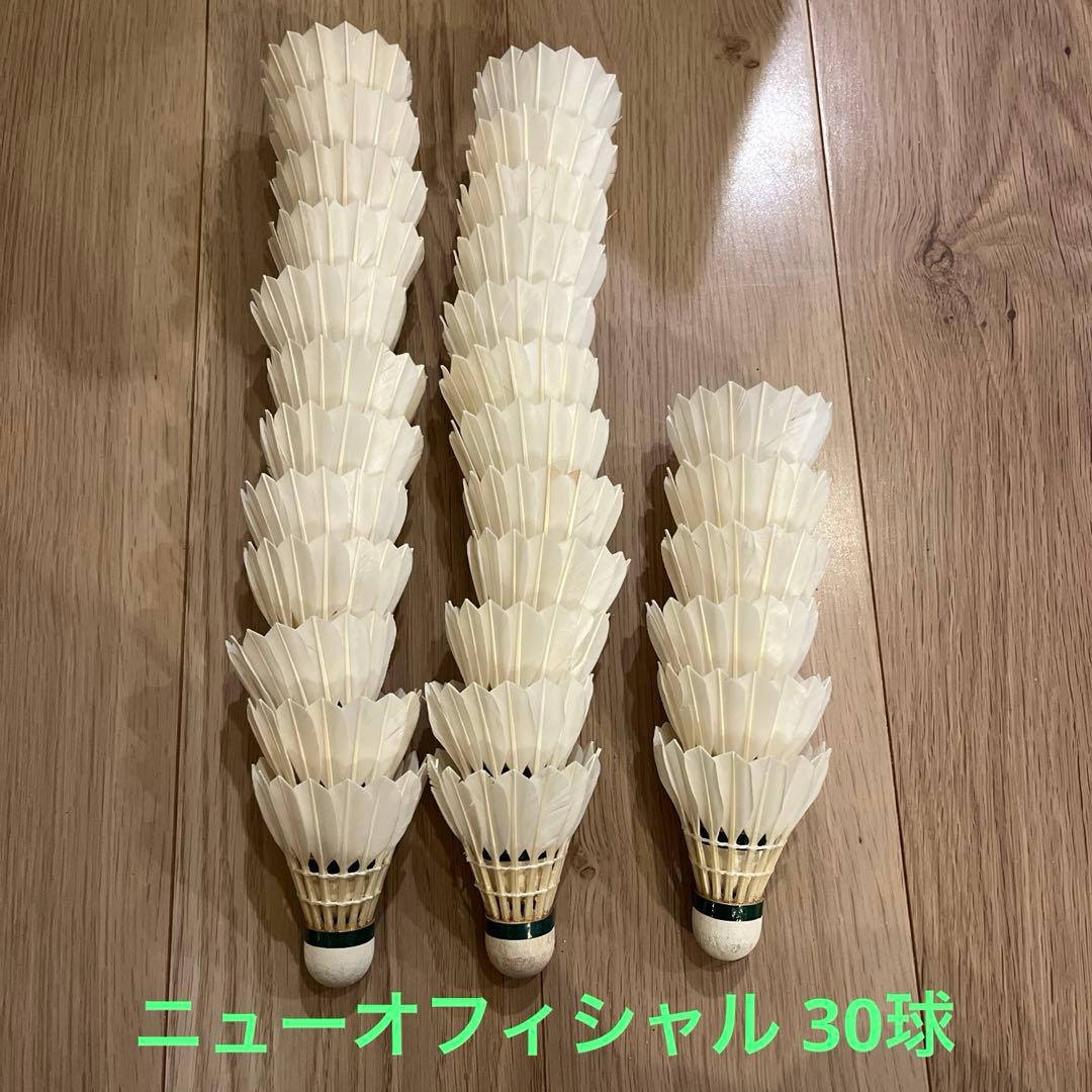 ヨネックス シャトル 120球
