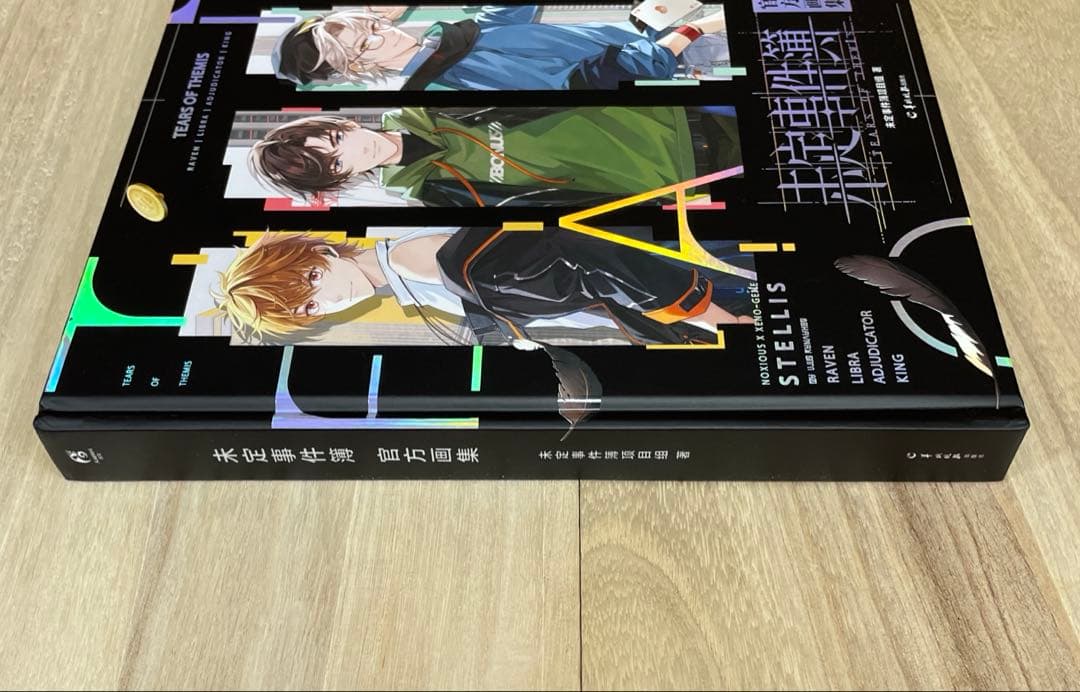 未定事件簿　イラスト集　官方画集　和泉　左京　森月　夏彦　第2弾　中国語版