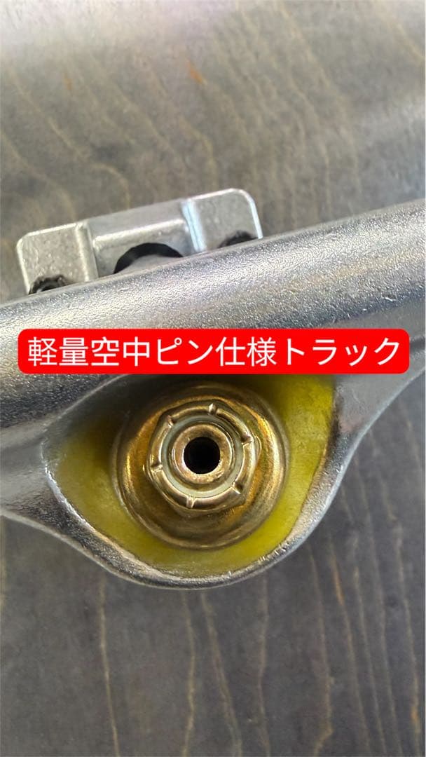 極上ブランクスケートボード コンプリート 8.0