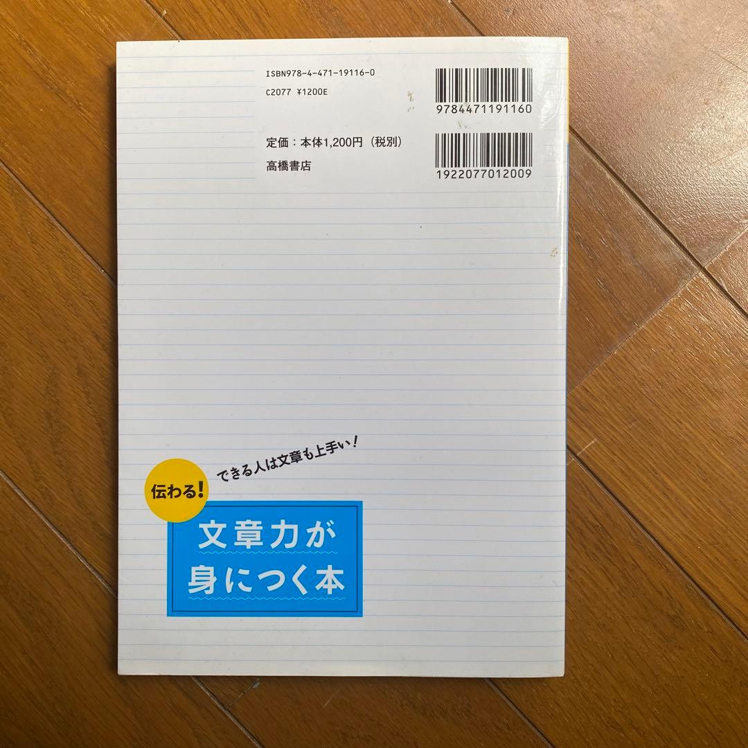 大学受験 参考書 英作文 英文法 英単語 英語長文 難関突破 入試対策