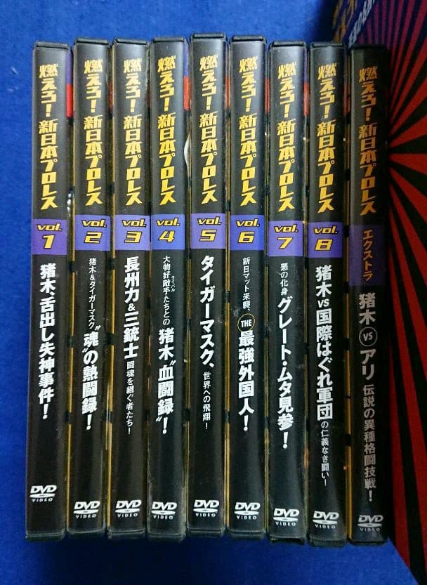 【DVD】燃えろ新日本プロレス DVD9巻 専用バインダー付