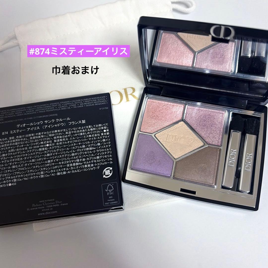 DIORアイシャドウ ディオールショウサンククルール 874ミスティーアイリス