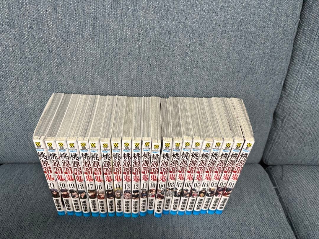 桃源暗鬼 全巻セット 1巻～21巻セット