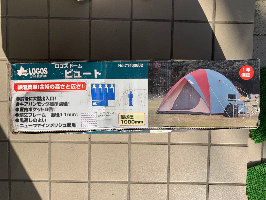 ロゴス　テント　ドーム型　最大5名用