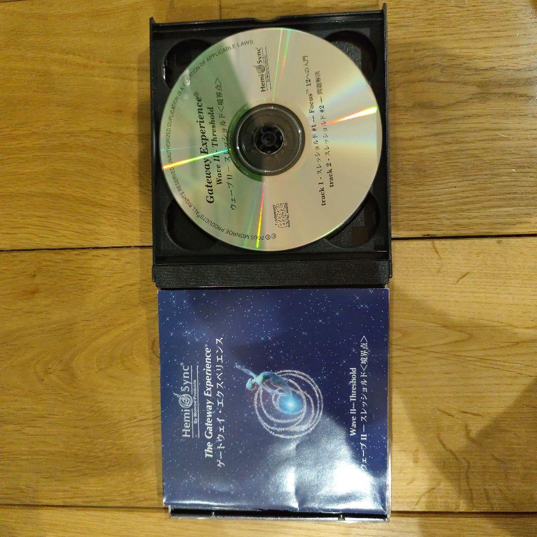 ヘミシンクCD　ゲートウェイエクスペリエンス　WAVE 2スレッショルド日本語版