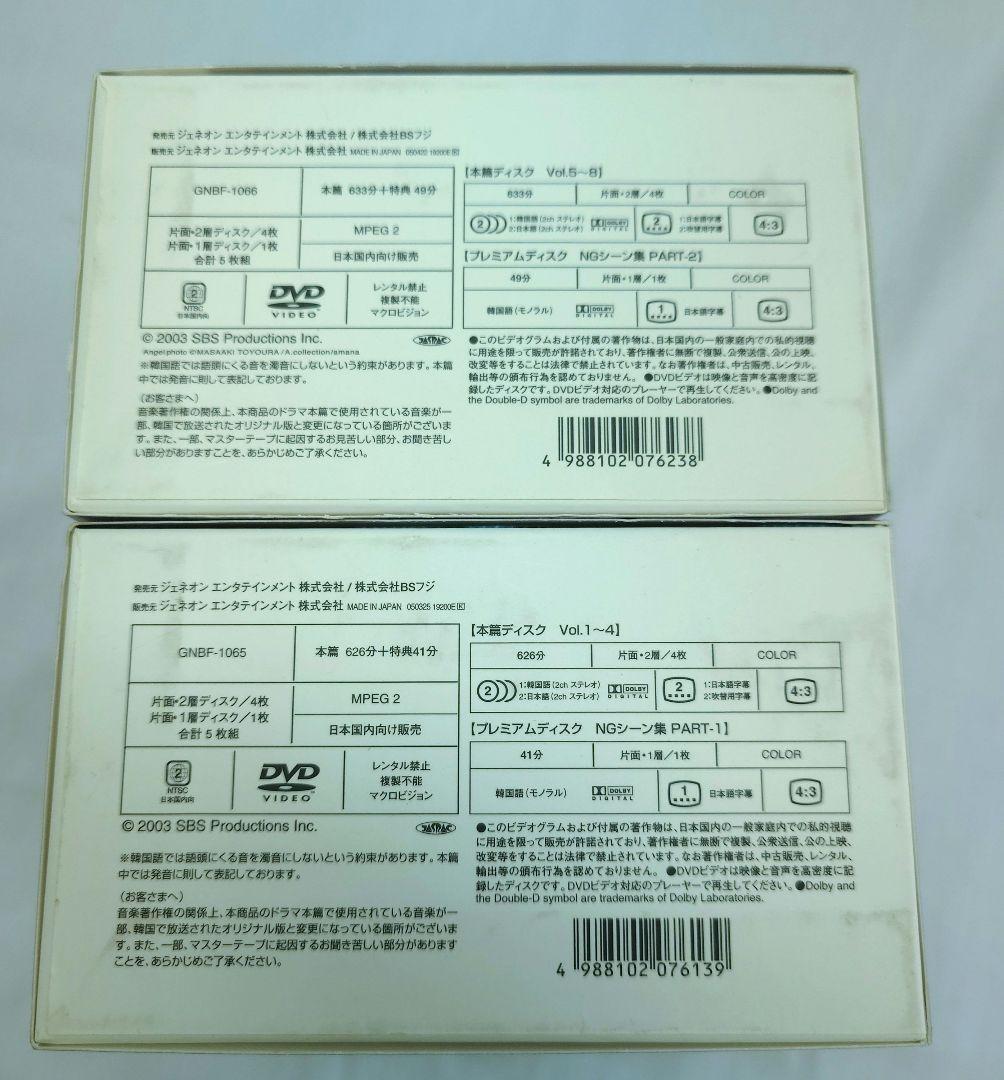 天国の階段 DVD-BOX 1.2〈10枚組〉