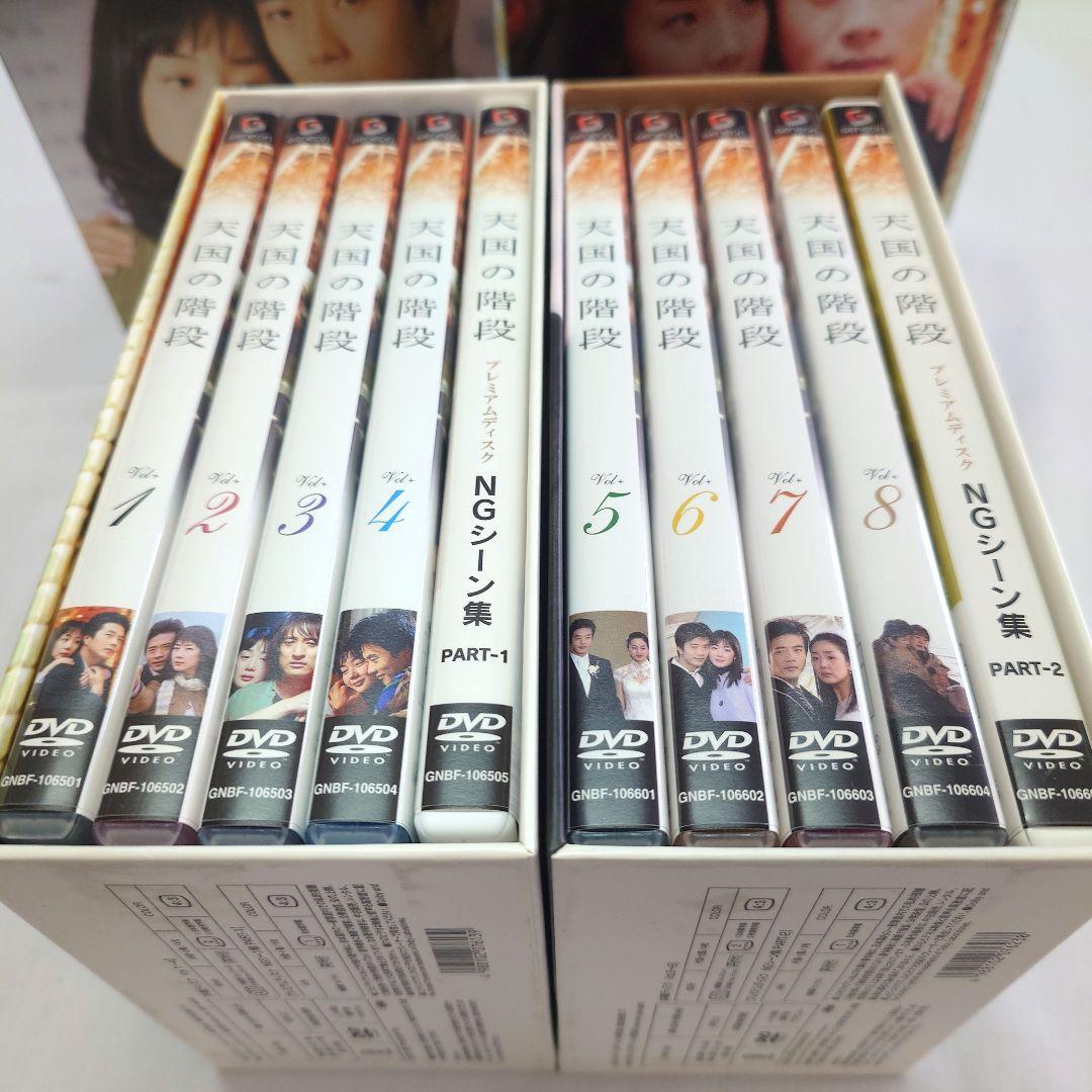 天国の階段 DVD-BOX 1.2〈10枚組〉