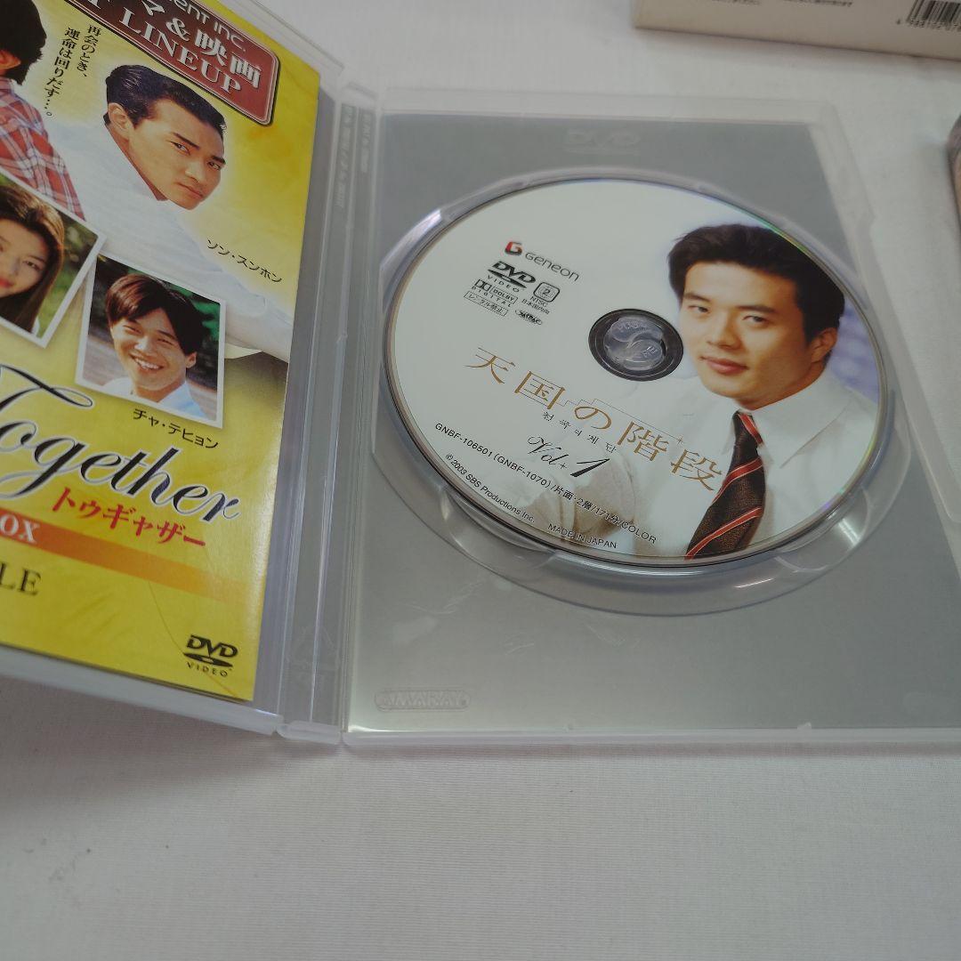 天国の階段 DVD-BOX 1.2〈10枚組〉