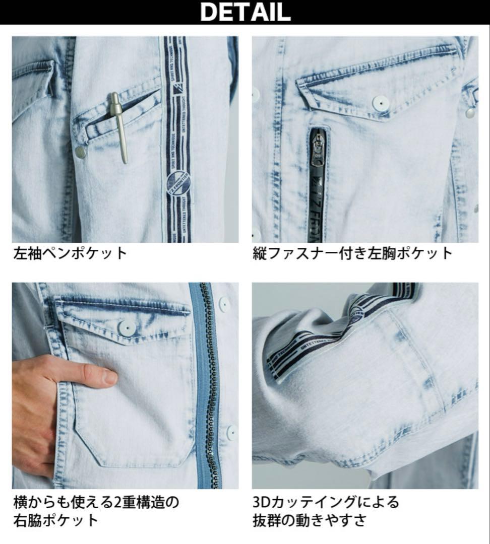 アイズフロンティア ストレッチデニム 作業服 上下セット 3L-96