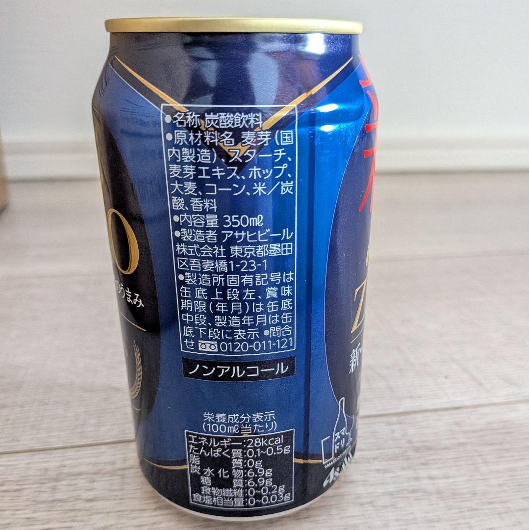 ★お酒詰め合わせ★トリス 氷結 ジムビーム　アサヒノンアル 65本