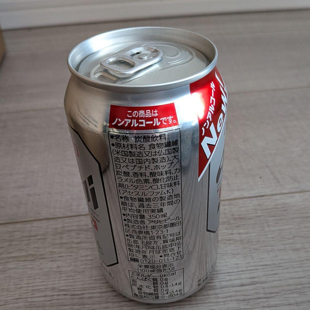 ★お酒詰め合わせ★トリス 氷結 ジムビーム　アサヒノンアル 65本