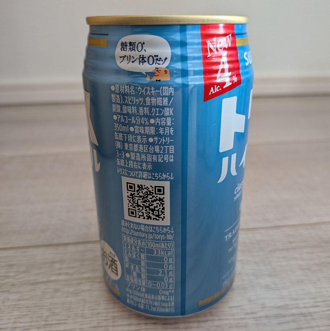 ★お酒詰め合わせ★トリス 氷結 ジムビーム　アサヒノンアル 65本