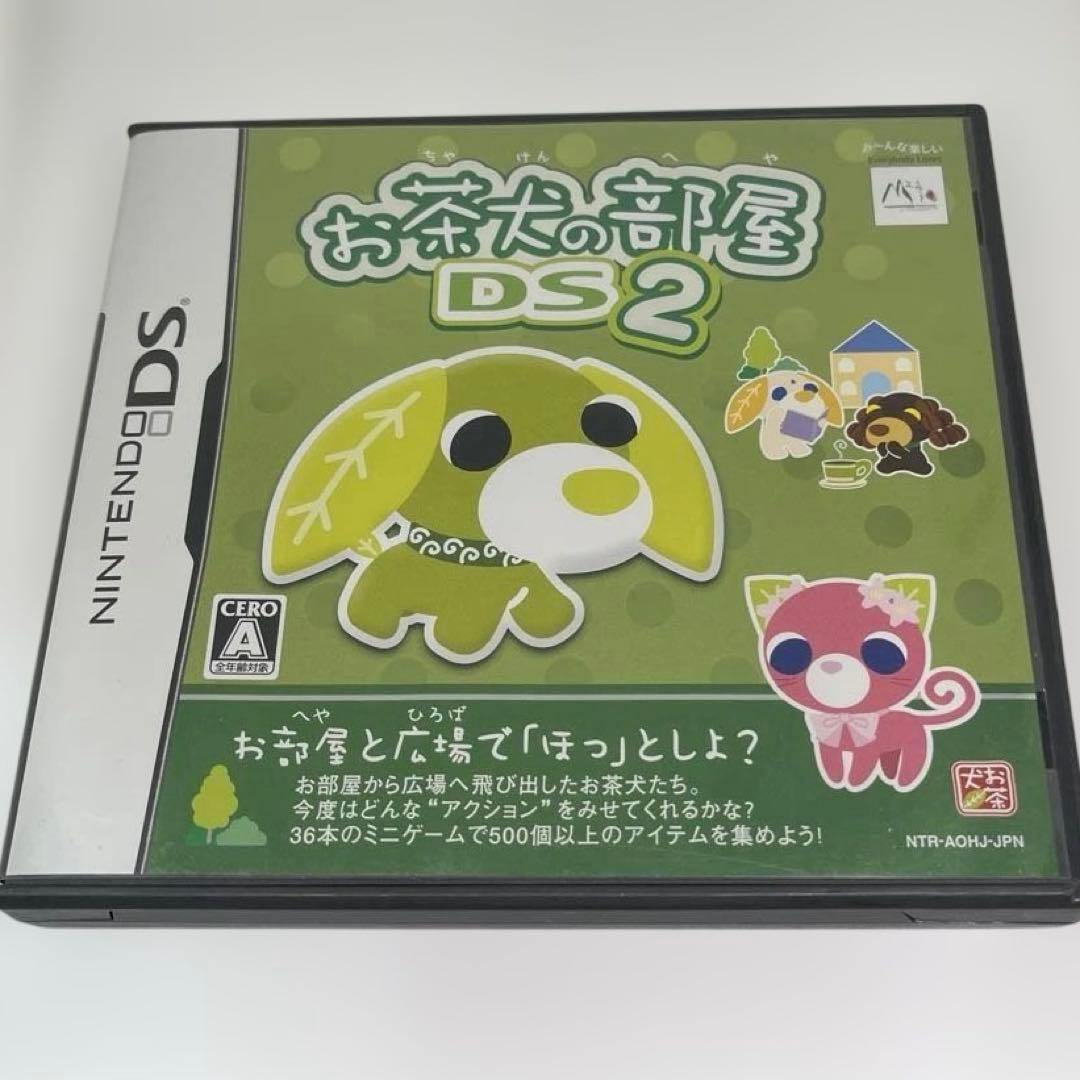 お茶犬 DS 3DS カセット全種まとめ売り
