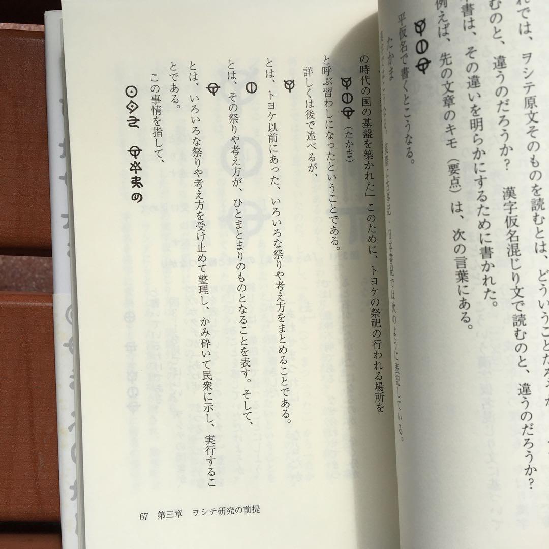 よみがえる日本語
