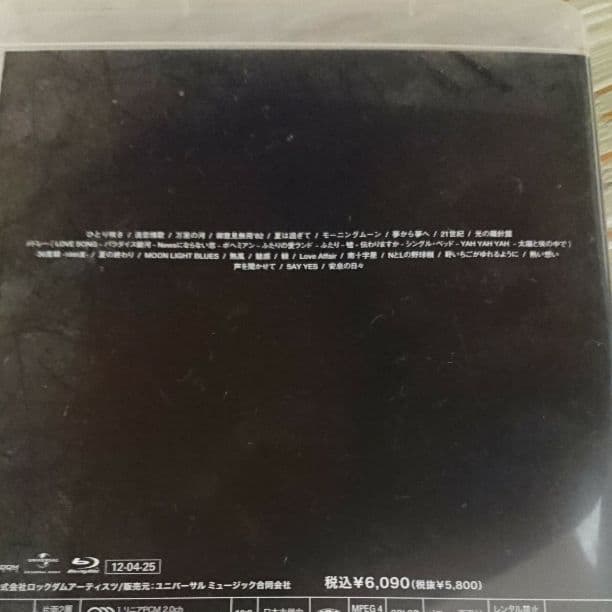 CHAGE and ASKA/CHAGE and ASKA 25th Anni…