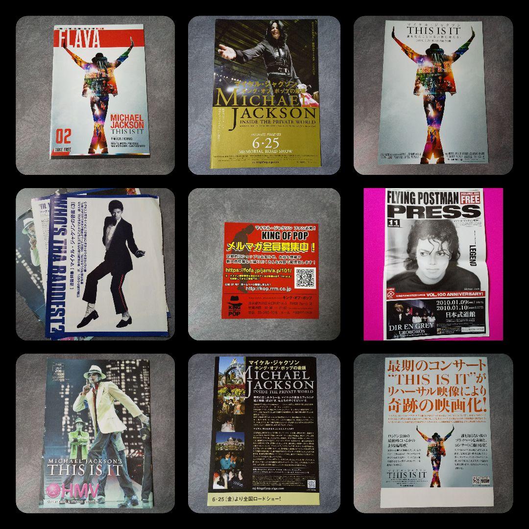 MICHAEL JACKSON-マイケル・ジャクソン セット DVD