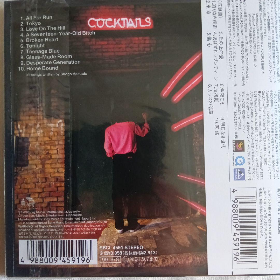 浜田省吾 リマスタリングCD7作品 (初回生産限定盤) 紙ジャケット