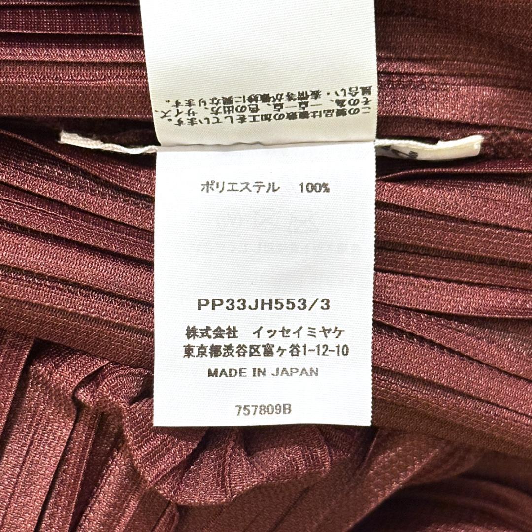シンベリン様プリーツプリーズ ISSEYMIYAKE HR0162