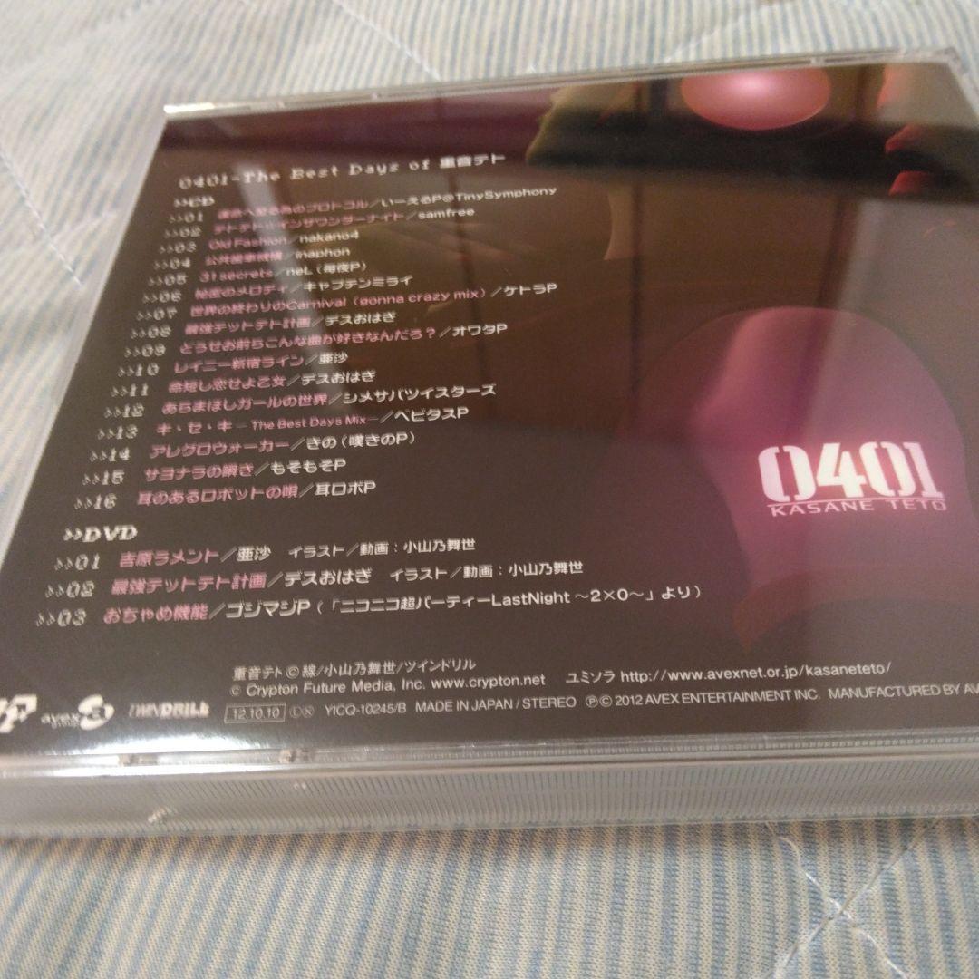0401-The Best Days of 重音テト　初回盤　ボカロ　CD