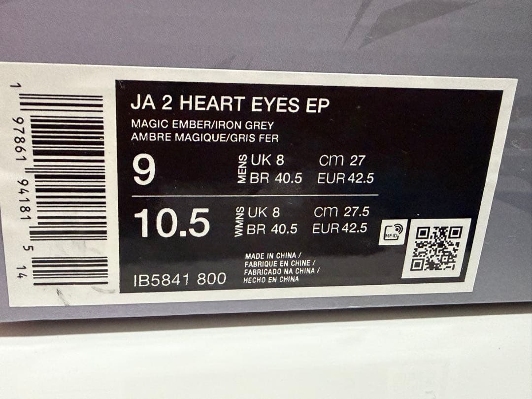 NIKE JA 2 EP \" HEART EYES \" ジャ2