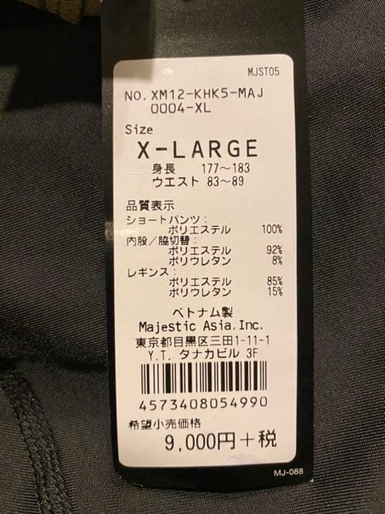 新品　野球　メンズ　マジェスティック　ハーフパンツ　インナーショーツ　セット