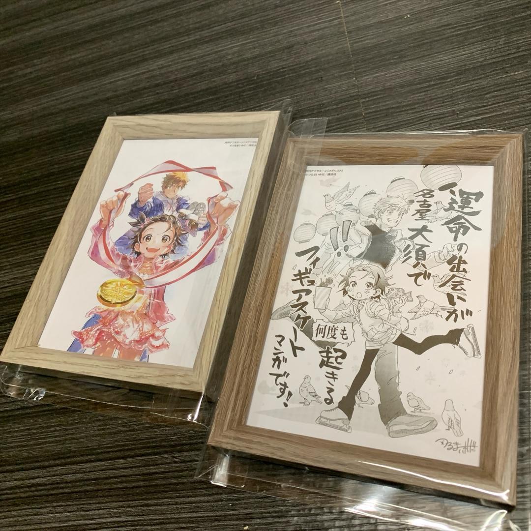 未開封 新品 メダリスト 単行本 1－14巻 既刊 全巻セット 特典コースター