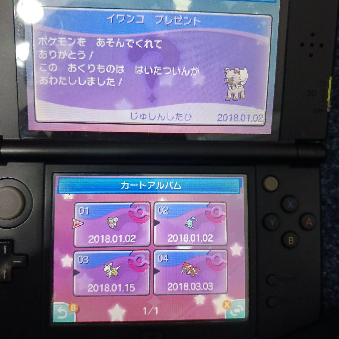 3DS ウルトラムーン配布あり＆サン