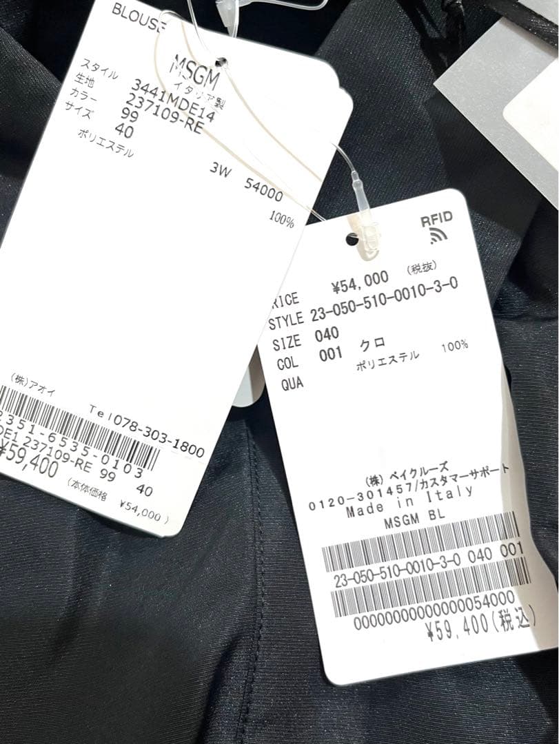 新品タグ付　ドゥーズィエムクラス　MSGM 2023SS ブラウス