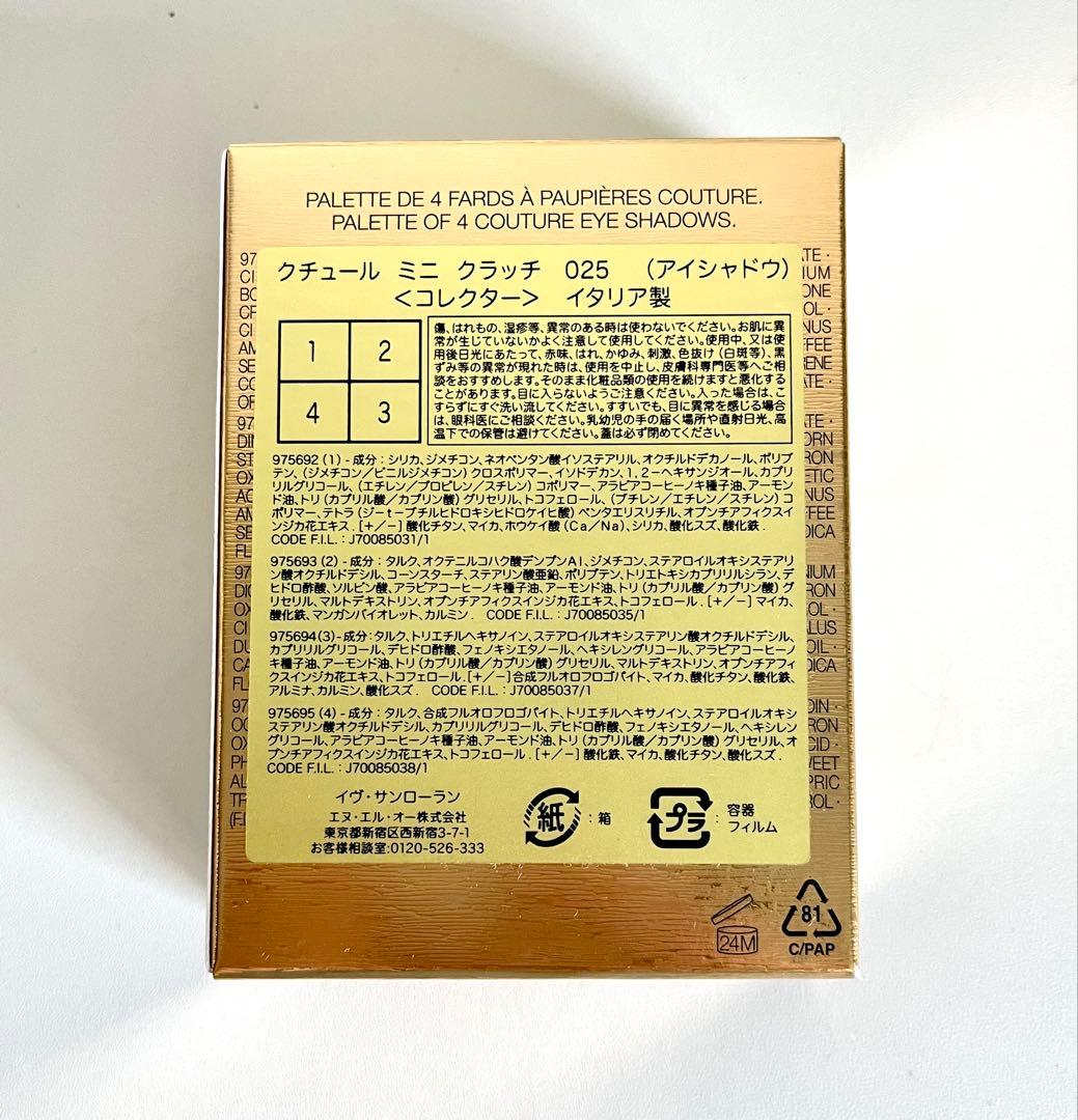 美品★イヴ・サンローランYSL★クチュールミニクラッチ 025ゴールデンラスト