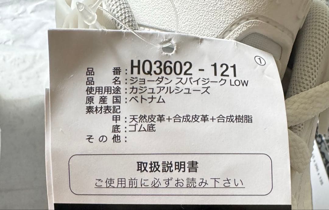 朋*子様 JORDAN ジョーダン スパイジーク LOW 30.5cm